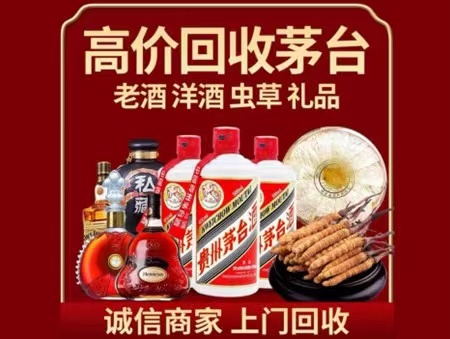 芷江年份茅台酒回收